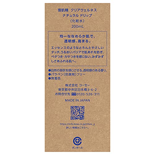 KOSÉ SEKKISEI Clear Wellness Natural Drip Lotion 200mL Colorless - WAFUU JAPAN