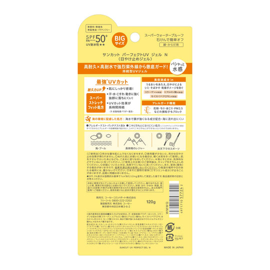 KOSE Suncut Perfect UV GEL SPF50+ PA++++ 120g sunscreen - WAFUU JAPAN