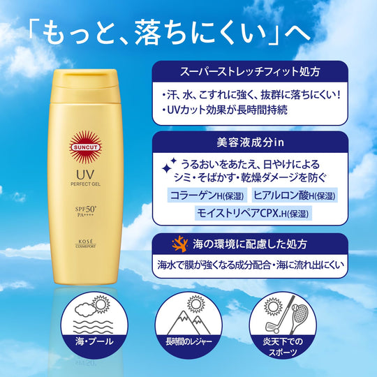 KOSE Suncut Perfect UV GEL SPF50+ PA++++ 120g sunscreen - WAFUU JAPAN