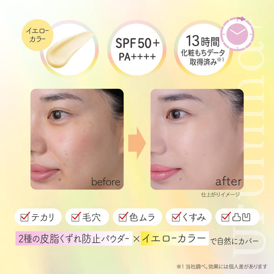 KOSE URUMINA PLUS Fresh Glossy Skin Oshiroi Milky Lotion Oil Block 01 (Yellow) - WAFUU JAPAN