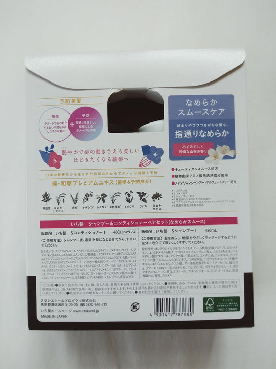 Kracie Home Products Ichikami Pair Set - Smooth and Smooth 480ml+480g - WAFUU JAPAN