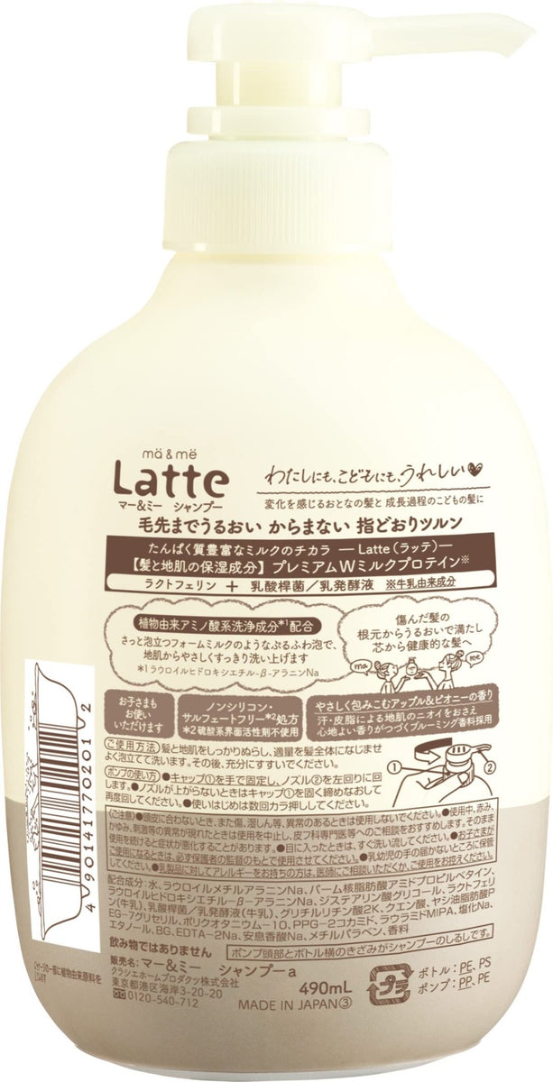 Kracie Ma & Me Latte Shampoo 490mL – WAFUU JAPAN