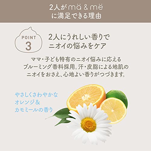 Kracie ma&me Latte 2-in-1 Rinse In Conditioning Shampoo 490mL - WAFUU JAPAN