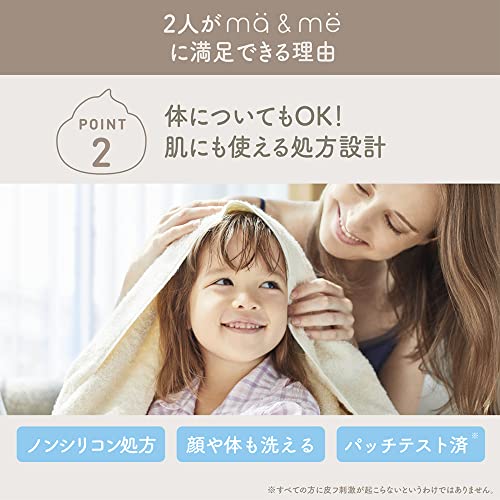Kracie ma&me Latte 2-in-1 Rinse In Conditioning Shampoo 490mL - WAFUU JAPAN