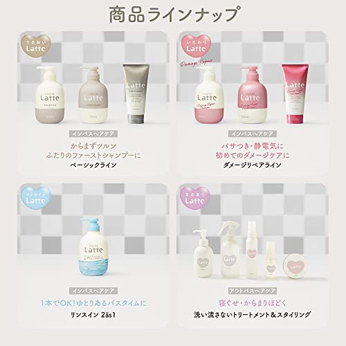 Kracie ma&me Latte 2-in-1 Rinse In Conditioning Shampoo 490mL - WAFUU JAPAN