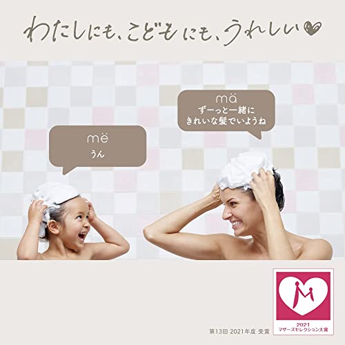 Kracie ma&me Latte 2-in-1 Rinse In Conditioning Shampoo 490mL - WAFUU JAPAN