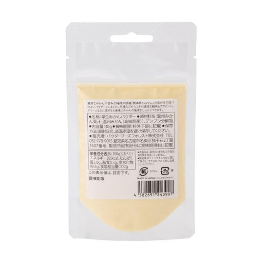 KUKKU Kouchi Early Mikan Fruit Powder Natural Additive Free - WAFUU JAPAN