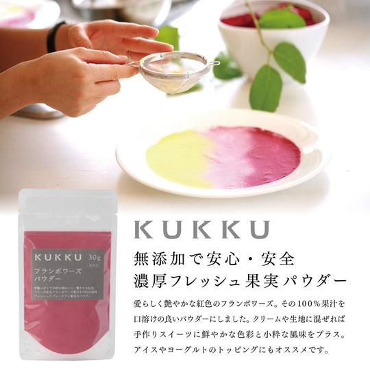 KUKKU Raspberry Powder Natural Fruit Powder 30g - WAFUU JAPAN