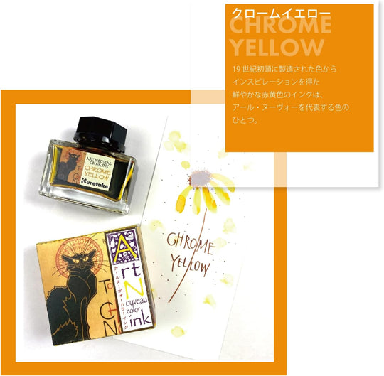 Kuretake Ink Cafe Art Nouveau Chrome Yellow ECF160 - 537 - WAFUU JAPAN