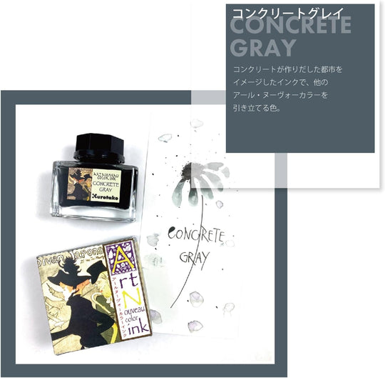 Kuretake Ink Cafe Art Nouveau Concrete Gray ECF160 - 539 - WAFUU JAPAN