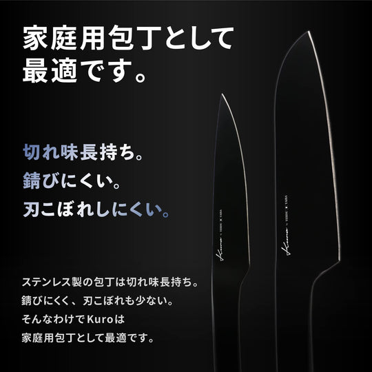 kuro by YEBISU YAIBA Santoku knife 180mm stainless steel - WAFUU JAPAN