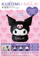 くろみ x MILK ルームライト ハート型スカル LED 12cm