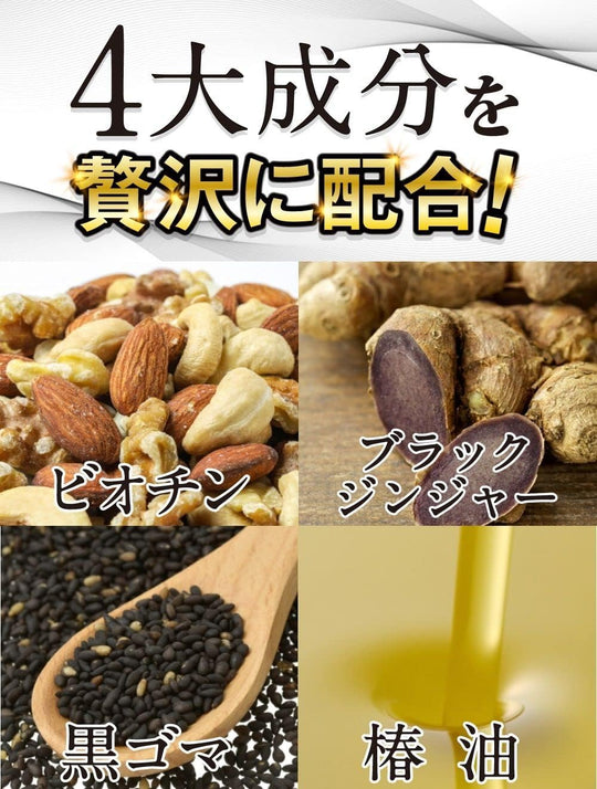 Kurotsuya Komachi Hair Care Supplement 30 Days 60 Tablets with Sesame, Biotin, Zinc, and Camellia Oil - WAFUU JAPAN