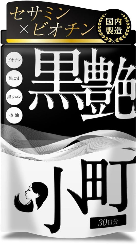Kurotsuya Komachi Hair Care Supplement 30 Days 60 Tablets with Sesame, Biotin, Zinc, and Camellia Oil - WAFUU JAPAN