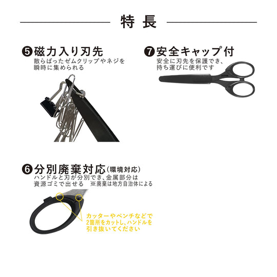 Kutsuwa Scissors Double Blade Design SS119BK Black - WAFUU JAPAN