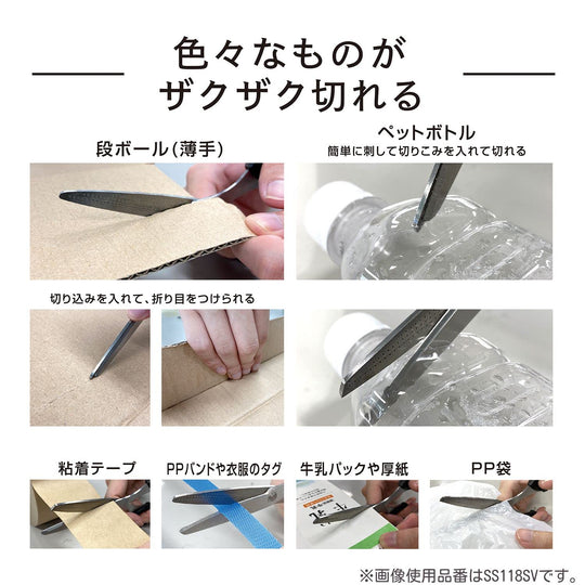 Kutsuwa Scissors Double Blade Design SS119BK Black - WAFUU JAPAN