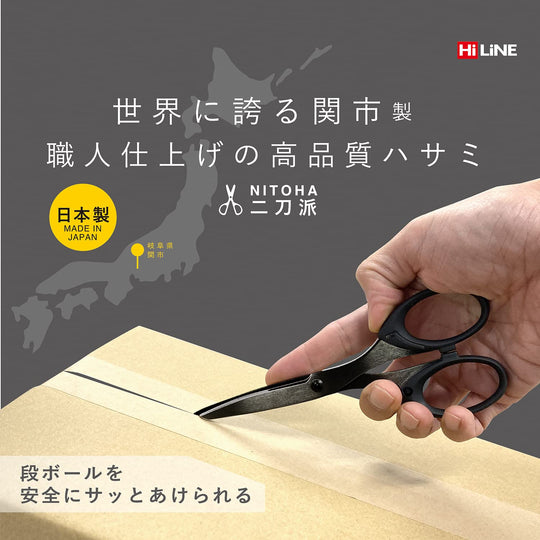 Kutsuwa Scissors Double Blade Design SS119BK Black - WAFUU JAPAN