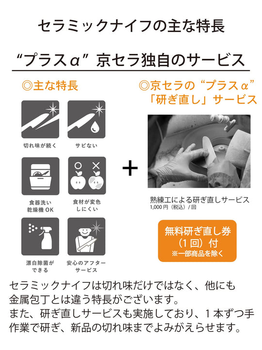 Kyocera Ceramic Children's Kitchen Knife with Rounded Edge 105mm Yellow FKR-105 - WAFUU JAPAN