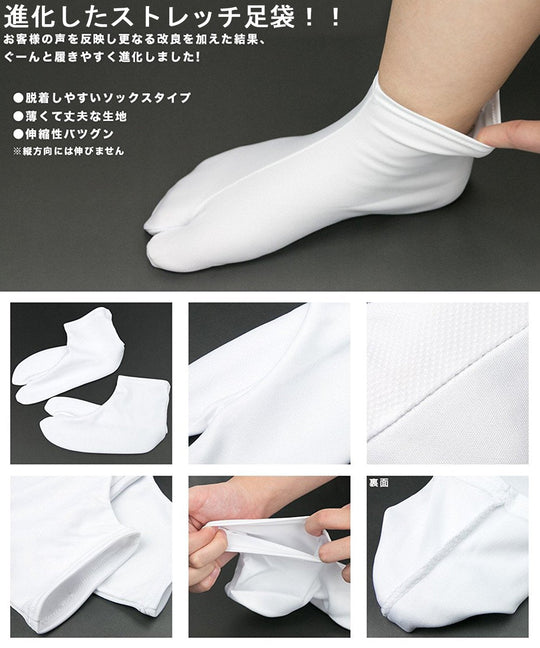 Kyoetsu Stretch Tabi Socks Non - Slip Cover 21 - 28cm White - WAFUU JAPAN