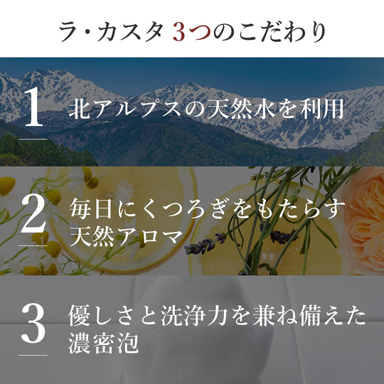 La CASTA Aroma Esthe Hair Mask 35 Hair Treatment For Damaged Hair - WAFUU JAPAN