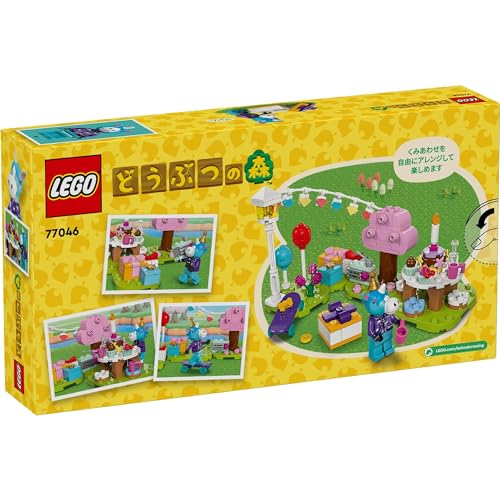 LEGO Animal Crossing Julian's Birthday Party Set 77046 - WAFUU JAPAN