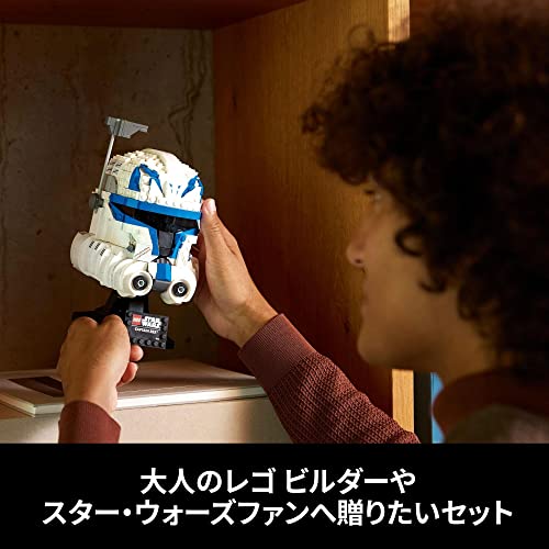 LEGO Star Wars Captain Rex Helmet 75349 Toy Block - WAFUU JAPAN