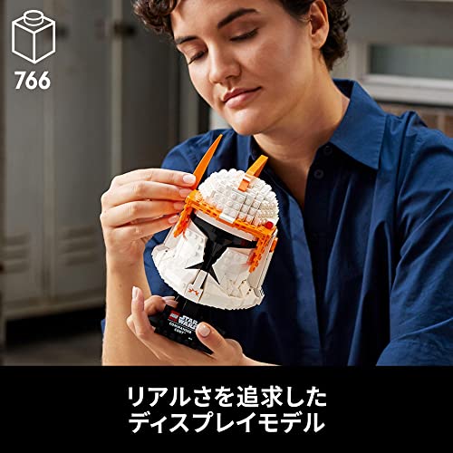 LEGO Star Wars Clone Commander Cody Helmet 75350 Toy Block - WAFUU JAPAN