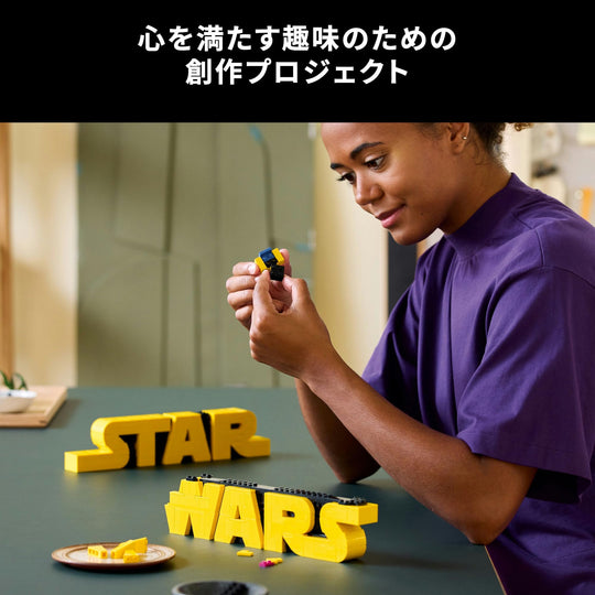 LEGO Star Wars Logo Toy Building Blocks Birthday Gift for Men Women 75407 - WAFUU JAPAN