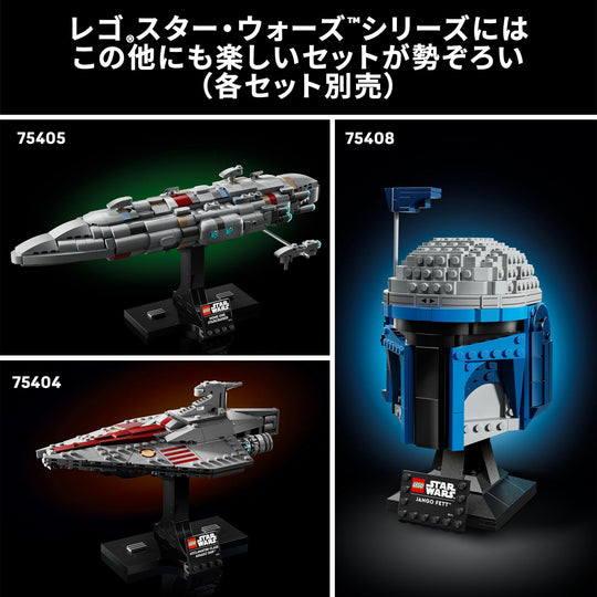 LEGO Star Wars Logo Toy Building Blocks Birthday Gift for Men Women 75407 - WAFUU JAPAN