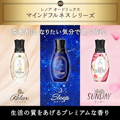 LENOR Eau de Luxe fabric softener mindfulness series Sunday 530mL - WAFUU JAPAN