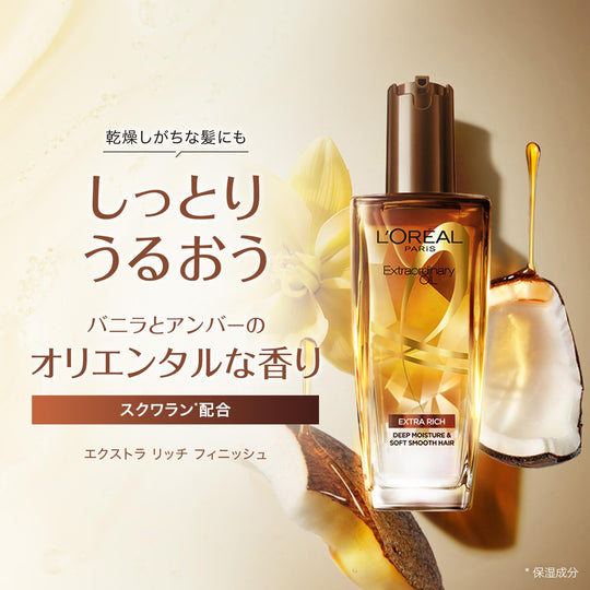 L'Oreal Paris Elseve Extraordinary Oil Extra Rich Finish Hair Oil Dropper - WAFUU JAPAN