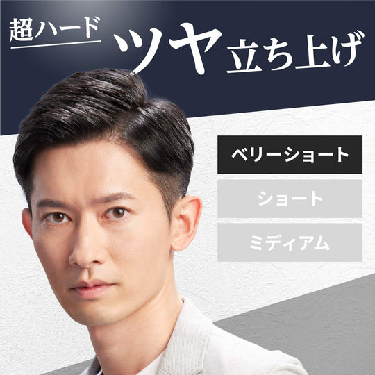 Lucido Unscented Hair Wax for Men Gloss and Hold Styling 80g - WAFUU JAPAN