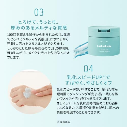 Lululun Cleansing Toning Balm MILD BLUE - WAFUU JAPAN