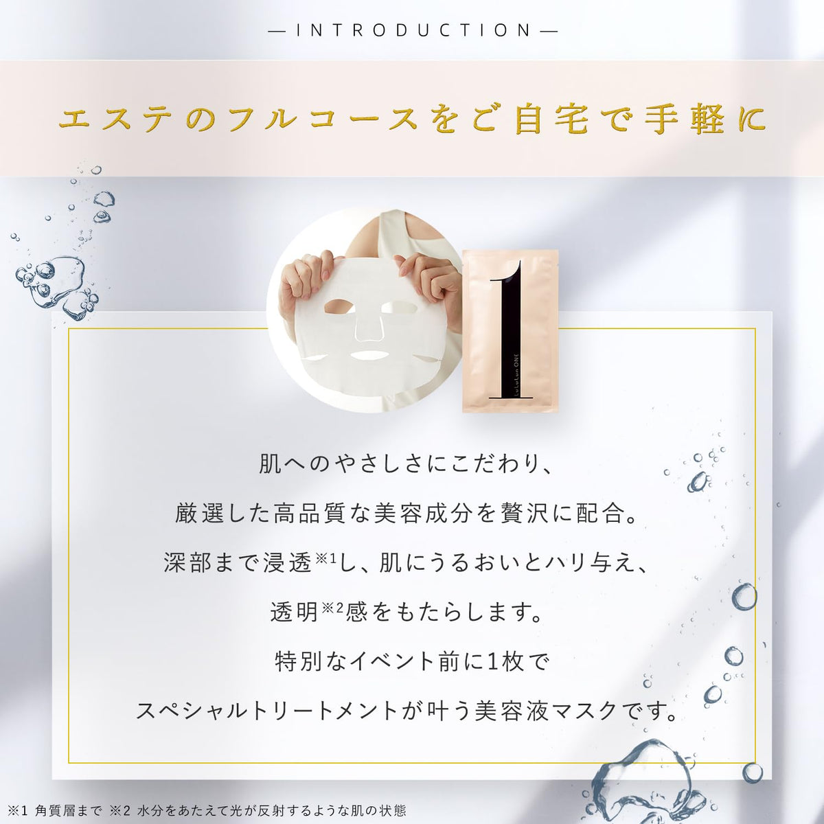 LuLuLun ONE Special Occasion Skin Care Face Pack 5 Single