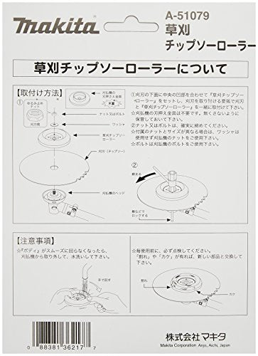 Makita Chip Saw Roller A-51079 for reducing mowing fatigue - WAFUU JAPAN