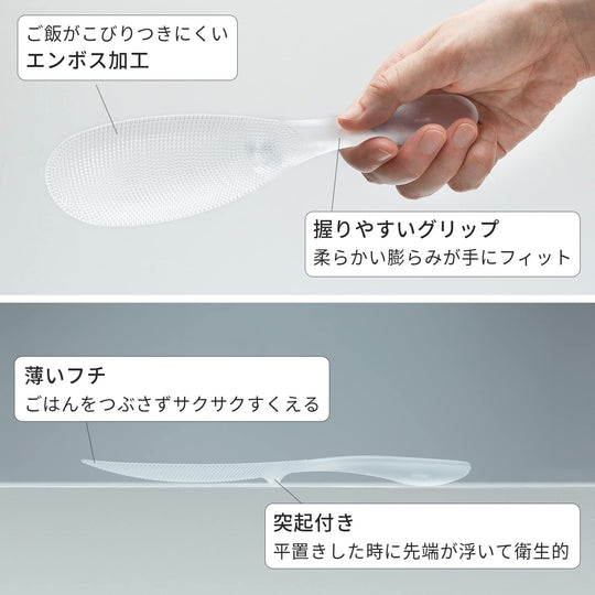 Marna Premium Slim Rice Paddle Non - Stick Embossed Scoop K674W White - WAFUU JAPAN
