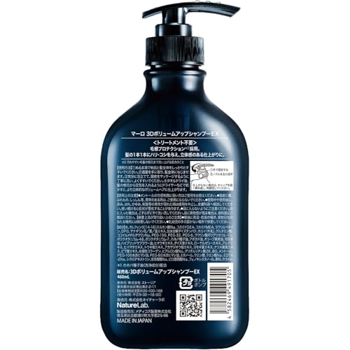 MARO 3D Volume Up Shampoo EX Men's Super Dense Foam Defensive Scalp Non-Silicone 460ml - WAFUU JAPAN