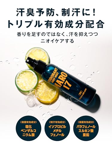 Maro17 Body Mist Deodorant Bergamot Lemon Scent 120ml - WAFUU JAPAN