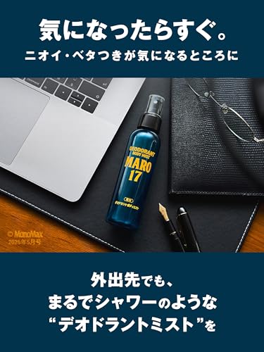 Maro17 Body Mist Deodorant Bergamot Lemon Scent 120ml - WAFUU JAPAN