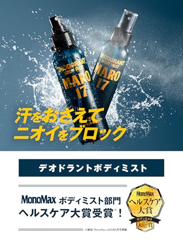 Maro17 Body Mist Deodorant Bergamot Lemon Scent 120ml - WAFUU JAPAN