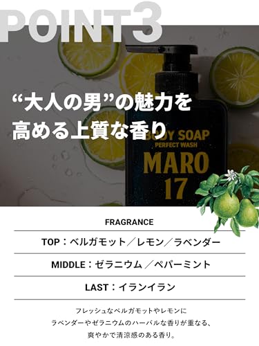 MARO17 Perfect Body Soap Bergamot & Lemon Fragrance 450ml - WAFUU JAPAN