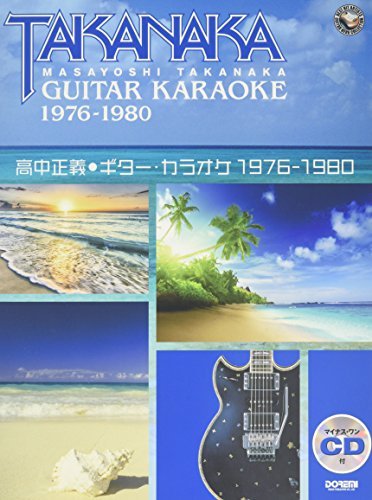 Masayoshi Takanaka Guitar Karaoke 1976-1980 (with Minus One CD) - WAFUU JAPAN