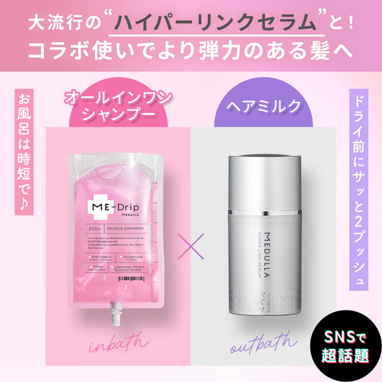 Medulla ME - Drip Rescue All - in - One Shampoo Fruity Floral Scent 300ml - WAFUU JAPAN