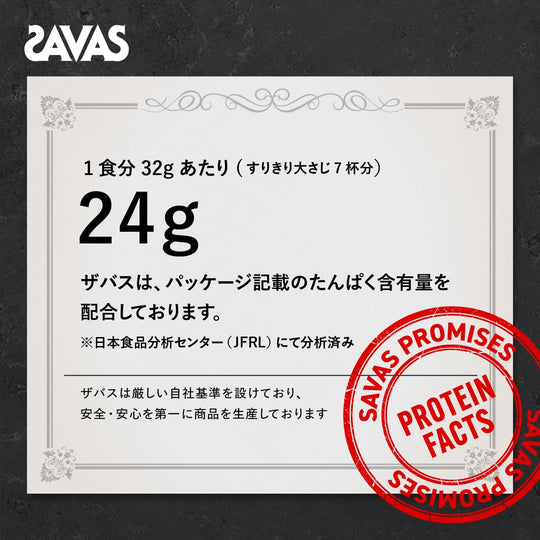 Meiji Savas Pro Muscle Elite Chocolate Flavor Protein Powder 800g - WAFUU JAPAN