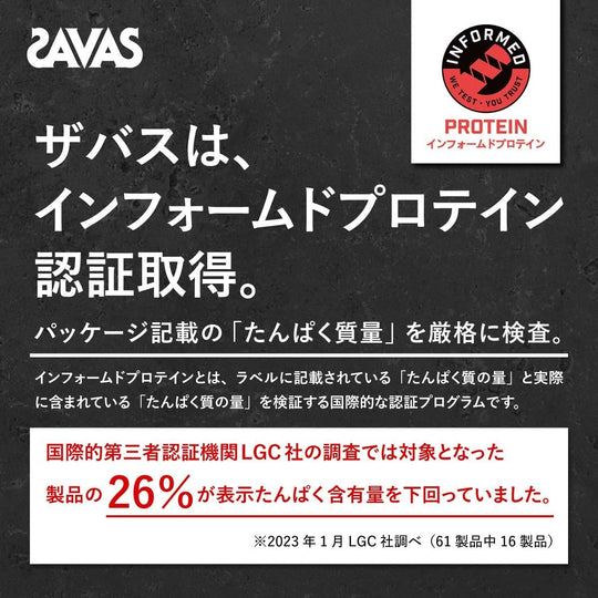 Meiji Savas Pro Muscle Elite Chocolate Flavor Protein Powder 800g - WAFUU JAPAN