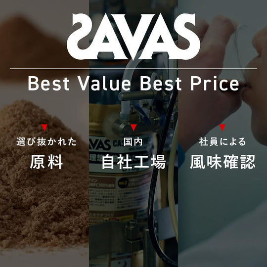 Meiji Savas Pro Muscle Elite Chocolate Flavor Protein Powder 800g - WAFUU JAPAN