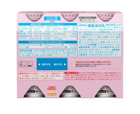 Meiji Step Follow - Up Milk for Toddlers 200ml 24 Pack - WAFUU JAPAN