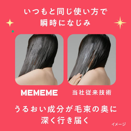 MEMEME Moist Boost Treatment Sulfate Free Red Kiwi Freesia Scent 400ml Pump - WAFUU JAPAN