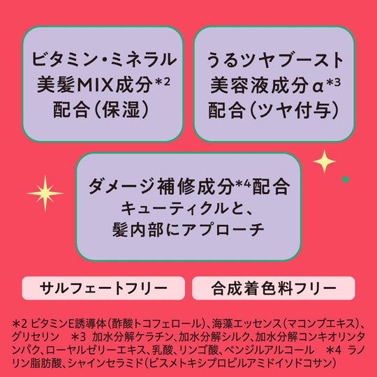 MEMEME Moist Boost Treatment Sulfate Free Red Kiwi Freesia Scent 400ml Pump - WAFUU JAPAN