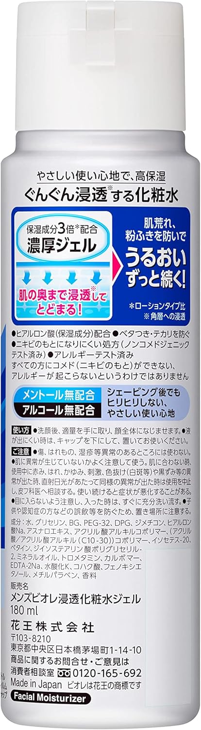 Men’s Biore Deep Moisturizing Lotion Gel Type 180ml - WAFUU JAPAN